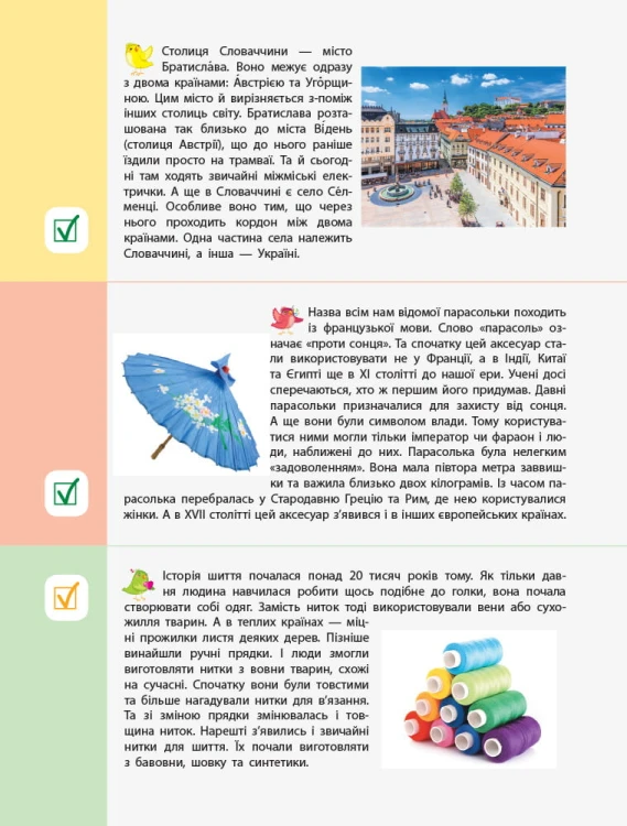 Картки на кожен день. Скоро 5 клас