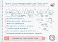 Рівень 3. Мова та мовлення. Текст. Речення