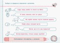 Рівень 3. Мова та мовлення. Текст. Речення