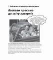 Head First. Патерни проєктування