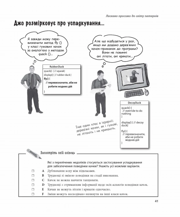 Head First. Патерни проєктування