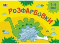 Розфарбовки №2