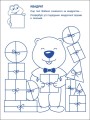 Перші кроки з математики. Рівень 1. 4–6 років