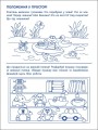 Перші кроки з математики. Рівень 1. 4–6 років
