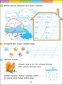 Літній інтенсив. Письмо. Іду в 2 клас