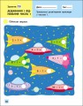 Математика. 1 клас. Частина 1