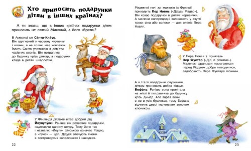 Різдво та Новий рік