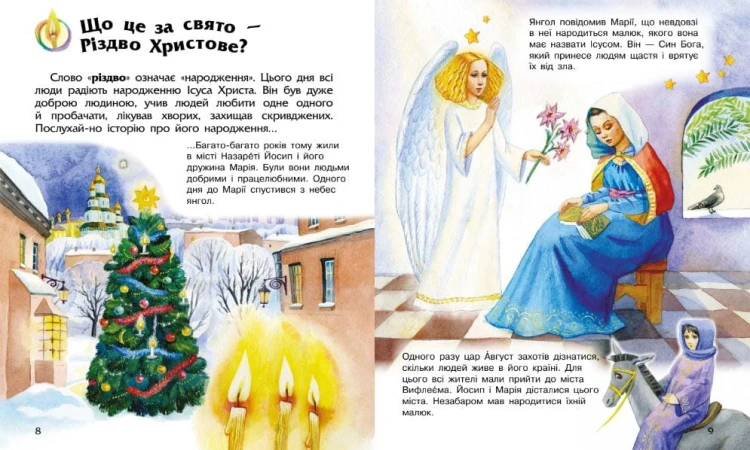 Різдво та Новий рік