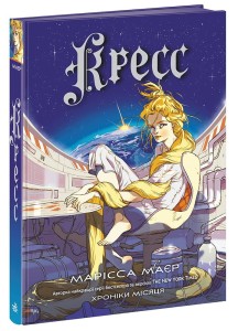 Кресс
