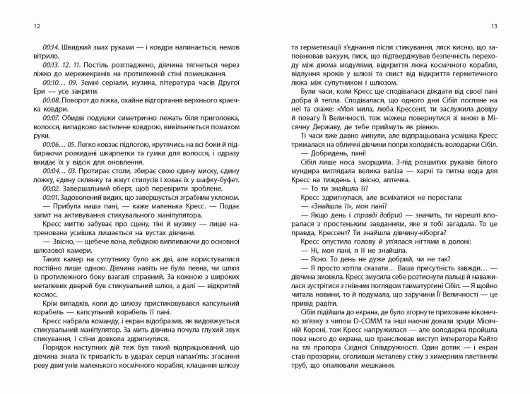 Кресс