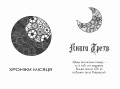 Кресс