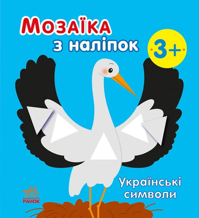 Українські символи