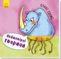 Отакі схожі