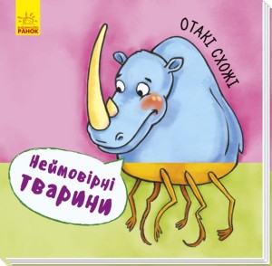 Отакі схожі