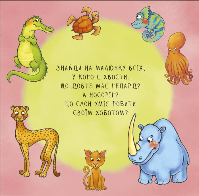 Отакі схожі