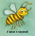 Отакі схожі