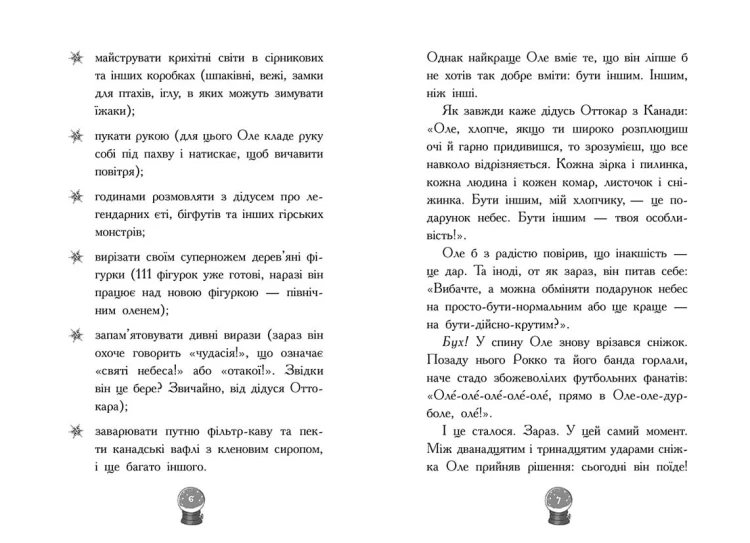 Мій Єті. Зимове диво для Оле