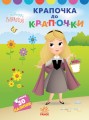 Принцеса.