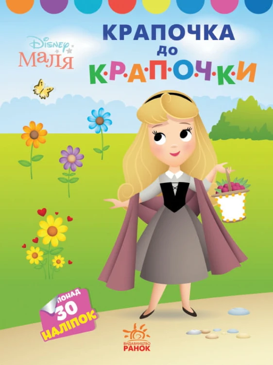 Принцеса.