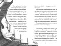 Загадкова примадонна