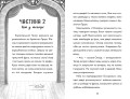 Загадкова примадонна