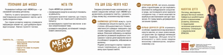 МЕМОгра. Цирк протилежностей