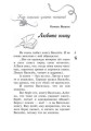 Читаем летом: переходим в 3 класс.