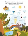 My Funny ABC Sticker Book