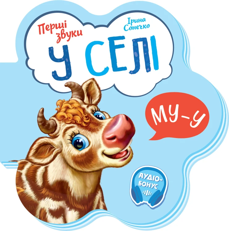 У селі