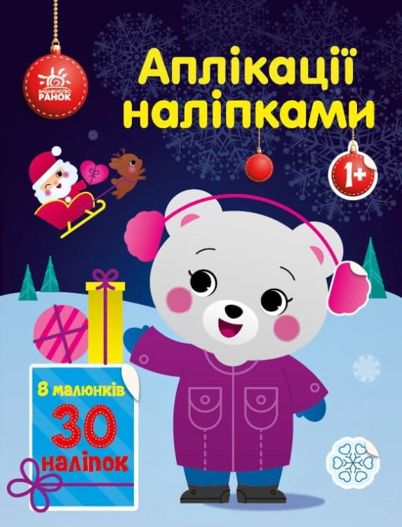 Ведмежа