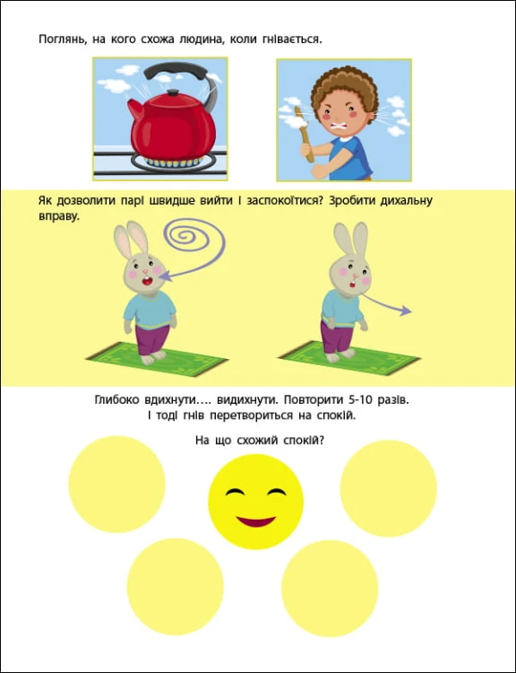 Мій настрій