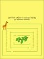 Книжка-розрізалка. Лісова фея