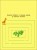 Книжка-розрізалка. Лісова фея