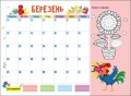 Записник-планер школяра з наліпками 2024