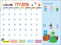 Записник-планер школяра з наліпками 2024