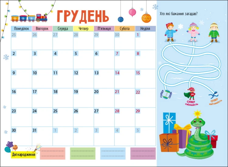 Записник-планер школяра з наліпками 2024