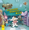 Цілодобова крамничка… жахів!