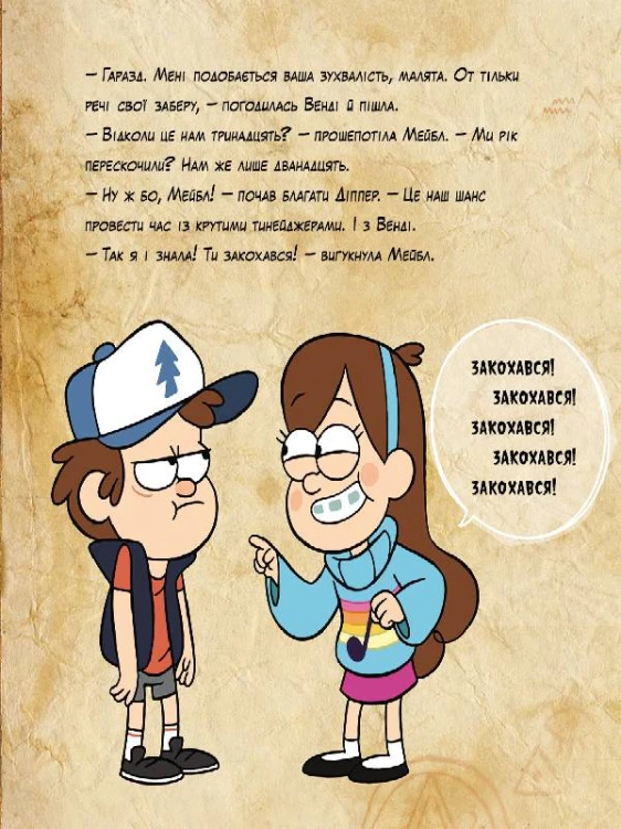 Цілодобова крамничка… жахів!