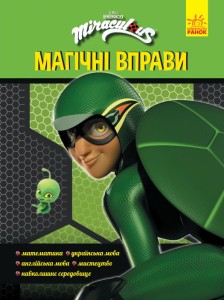 Суперпригоди