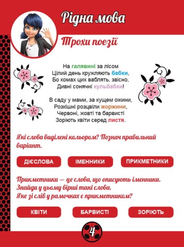 Суперпригоди