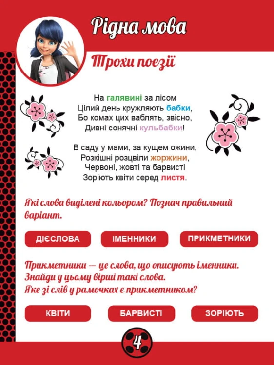 Суперпригоди