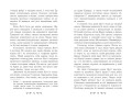 Летті Ґвінґілл. Колиска друїдів