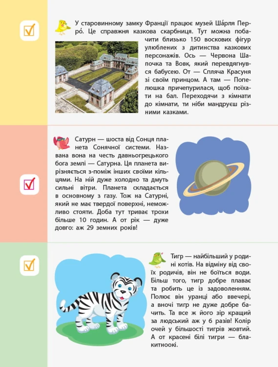 Картки на кожен день. Скоро 3 клас