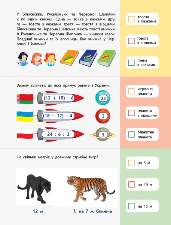 Картки на кожен день. Скоро 3 клас