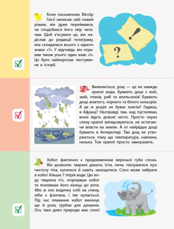 Картки на кожен день. Скоро 3 клас
