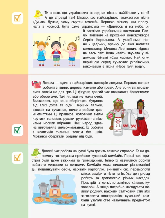 Картки на кожен день. Скоро 4 клас