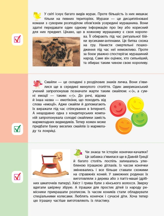Картки на кожен день. Скоро 4 клас