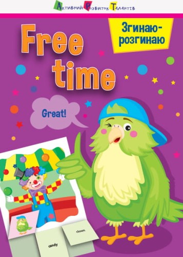Free time