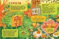 Таємне життя комах