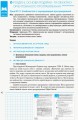 Інформатика. 8 клас: Розробки уроків